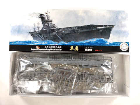 Aircraft Carrier Junyo - Imperial Japanese Navy - IJN 1/700 Scale Plastic Model Kit - ASSEMBLY REQUIRED - by Fujimi